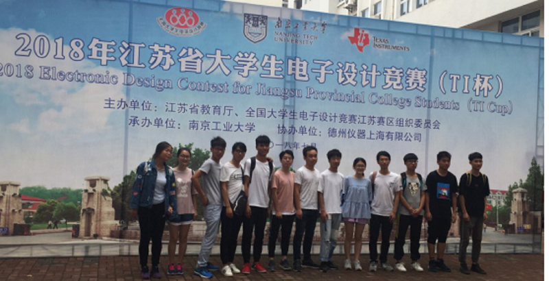 bwin必赢学生在2018年江苏省大学生电子设计竞赛(TI杯)获佳绩 bwin必赢学生在2018年江苏省大学生电子设计竞赛(TI杯)获佳绩