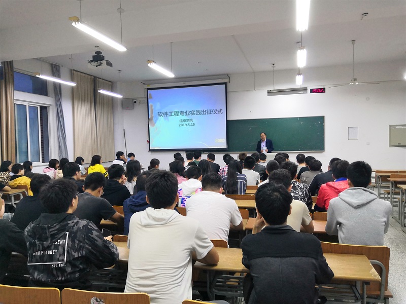 bwin必赢举行嵌入式人才培养项目的专业实践出征仪式